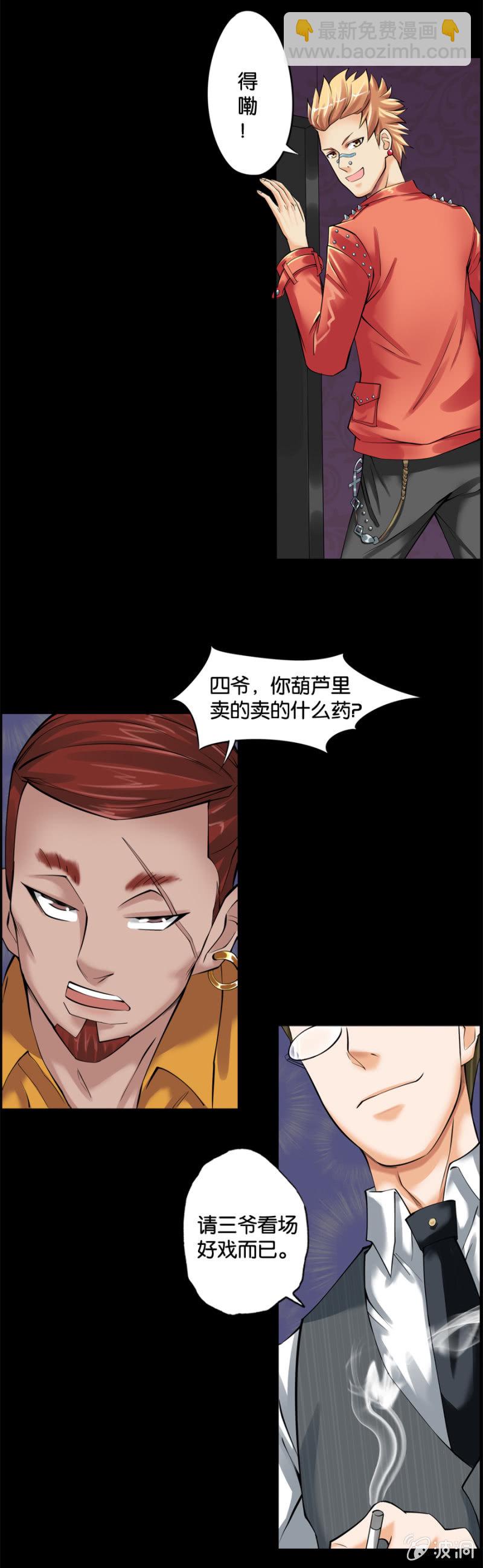 《巷尾有间杂货铺》第5话 第3页