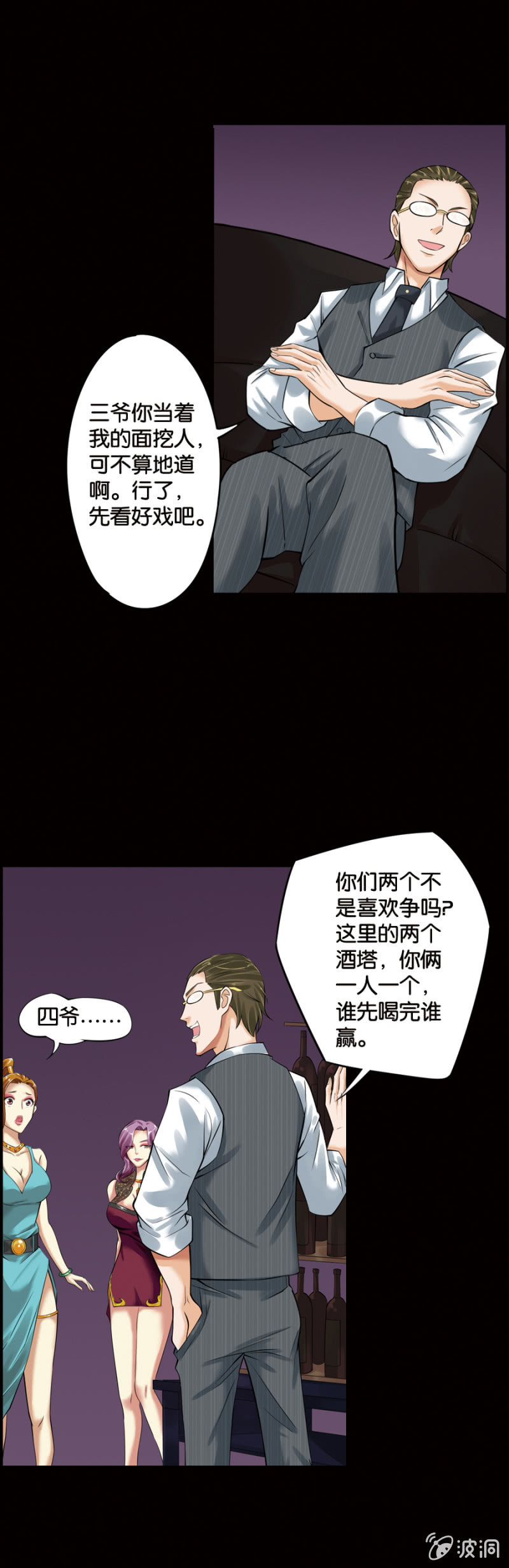 《巷尾有间杂货铺》第5话 第7页