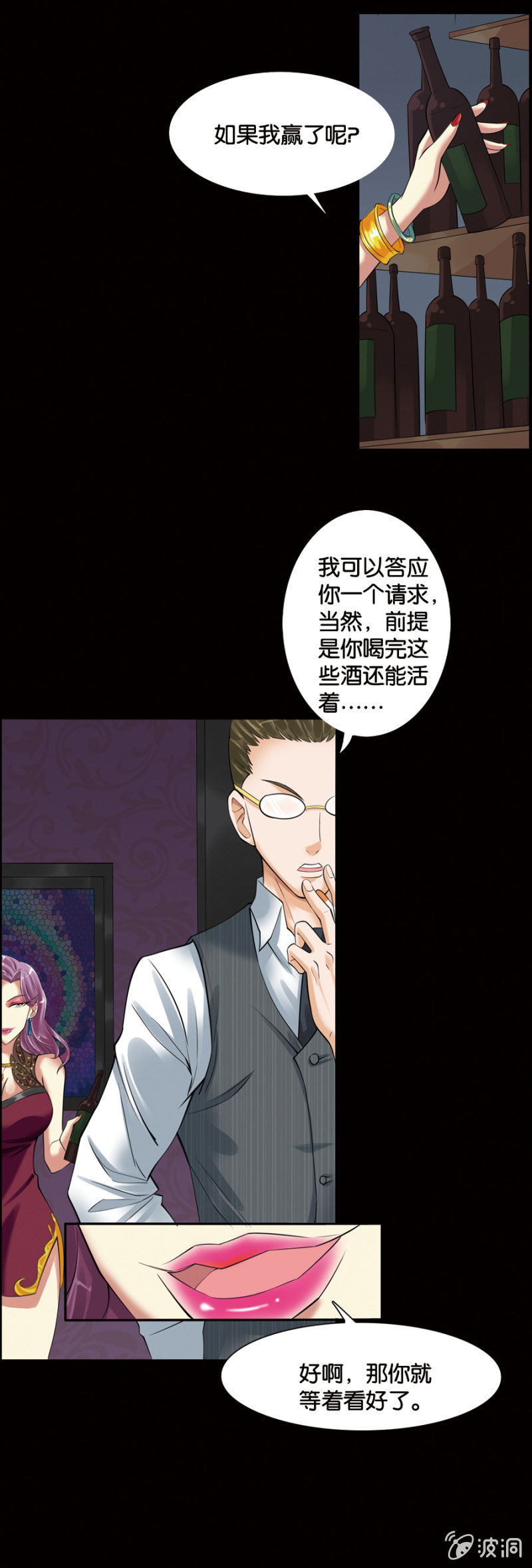 《巷尾有间杂货铺》第5话 第8页