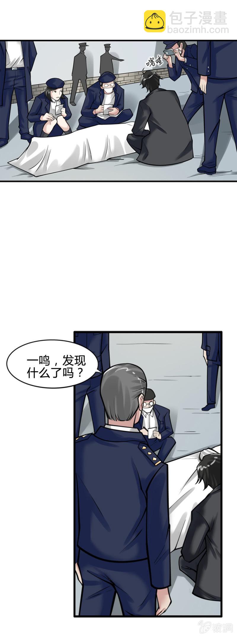 《巷尾有间杂货铺》第9话 第11页