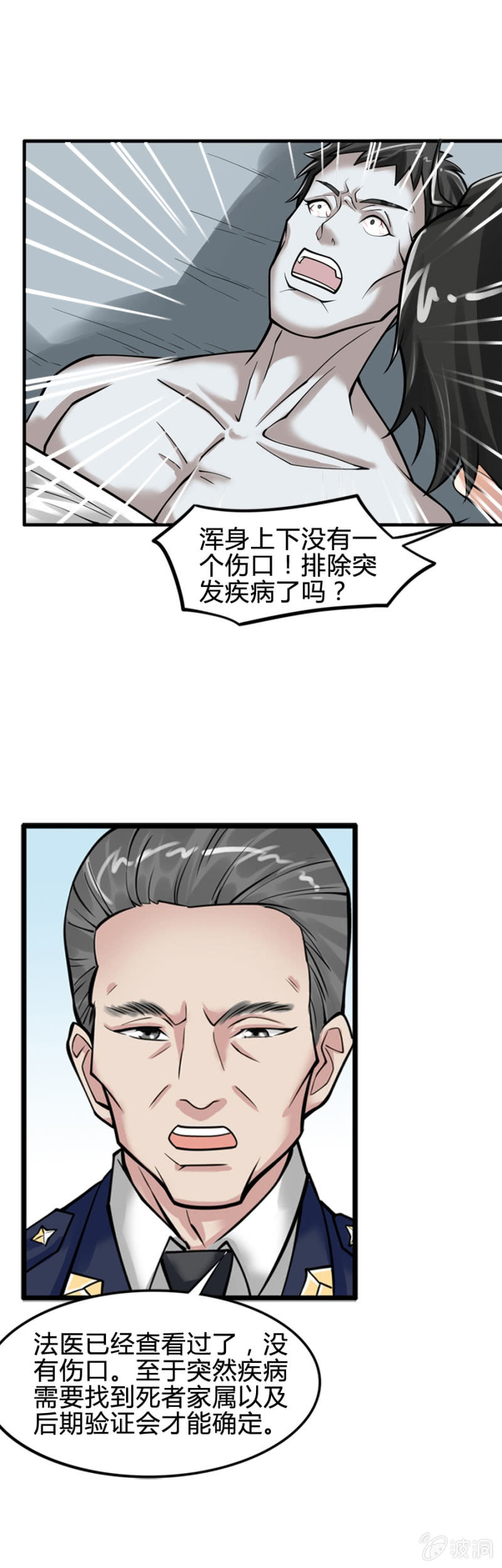 《巷尾有间杂货铺》第9话 第12页