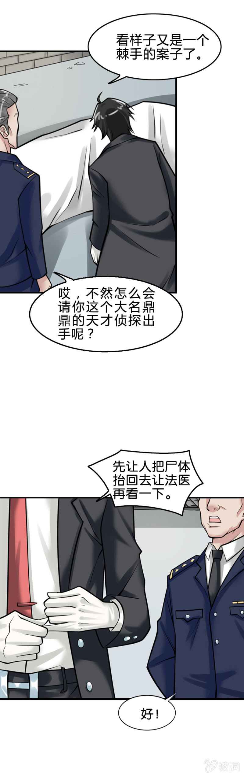 《巷尾有间杂货铺》第9话 第13页