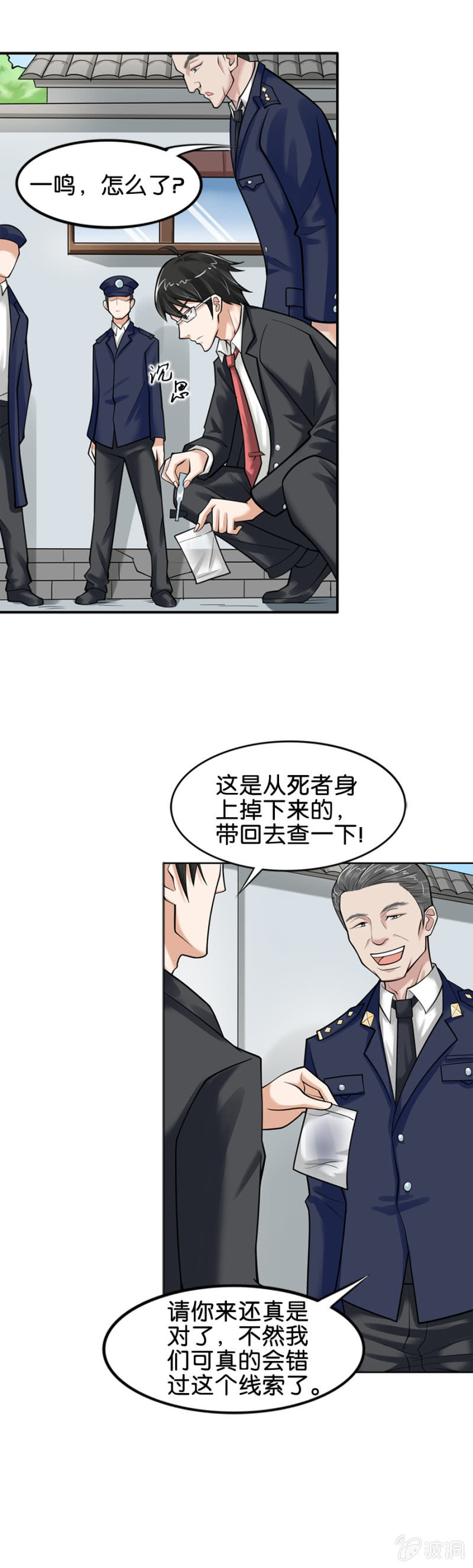 《巷尾有间杂货铺》第9话 第17页