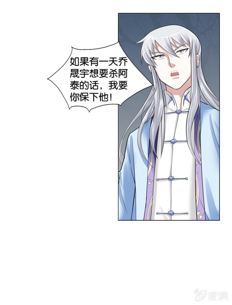《巷尾有间杂货铺》第11话 第13页