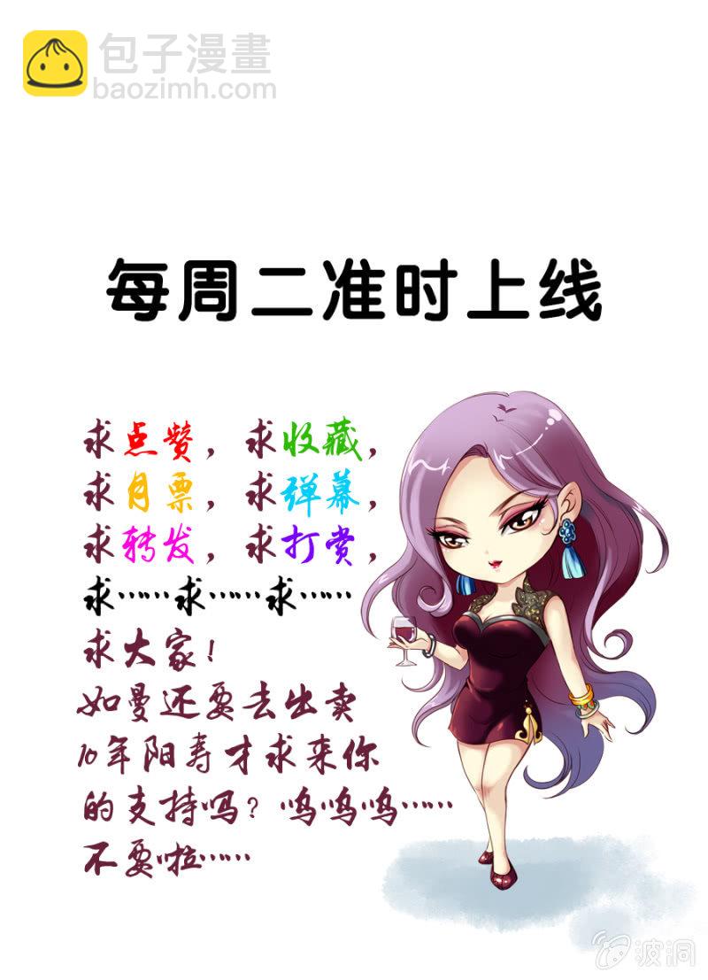 《巷尾有间杂货铺》第11话 第14页