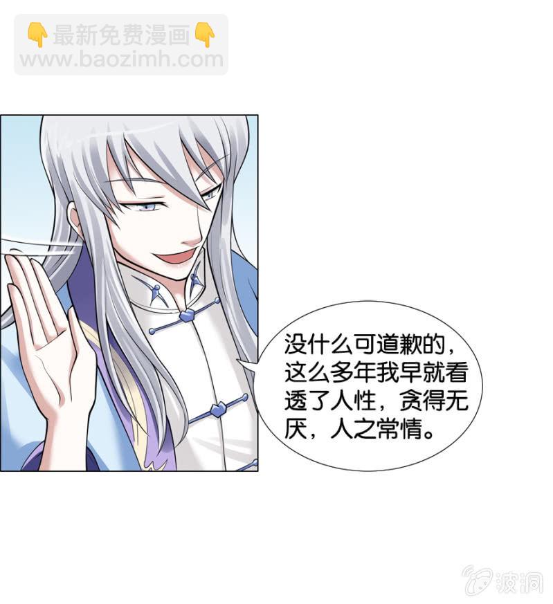 《巷尾有间杂货铺》第11话 第8页