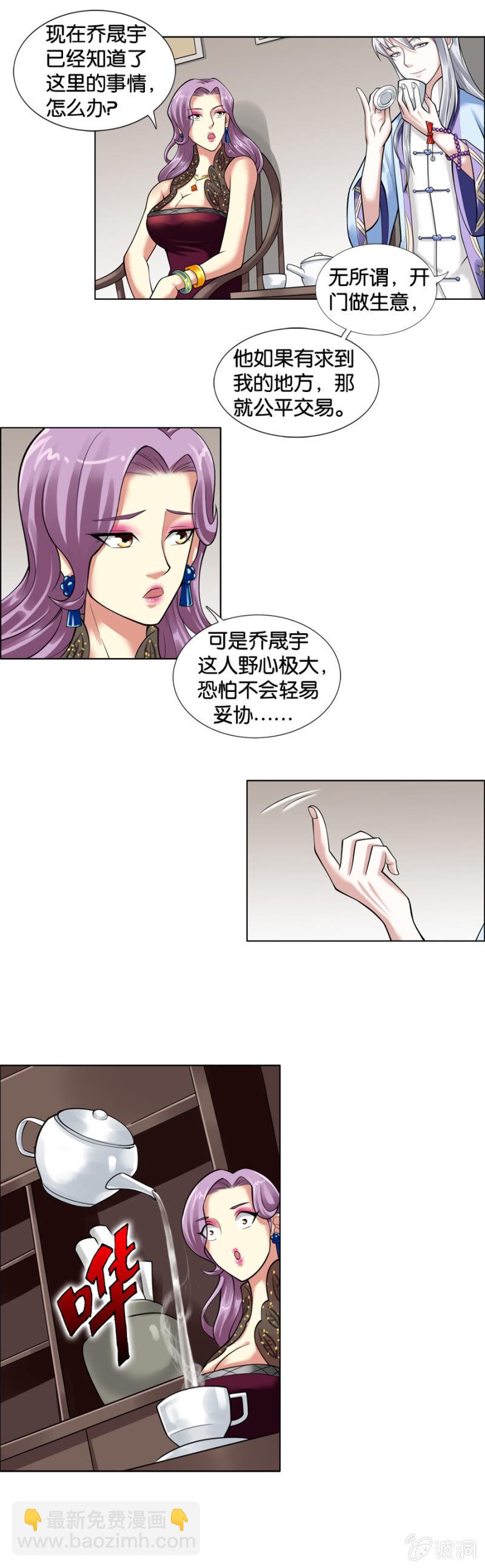 《巷尾有间杂货铺》第11话 第9页