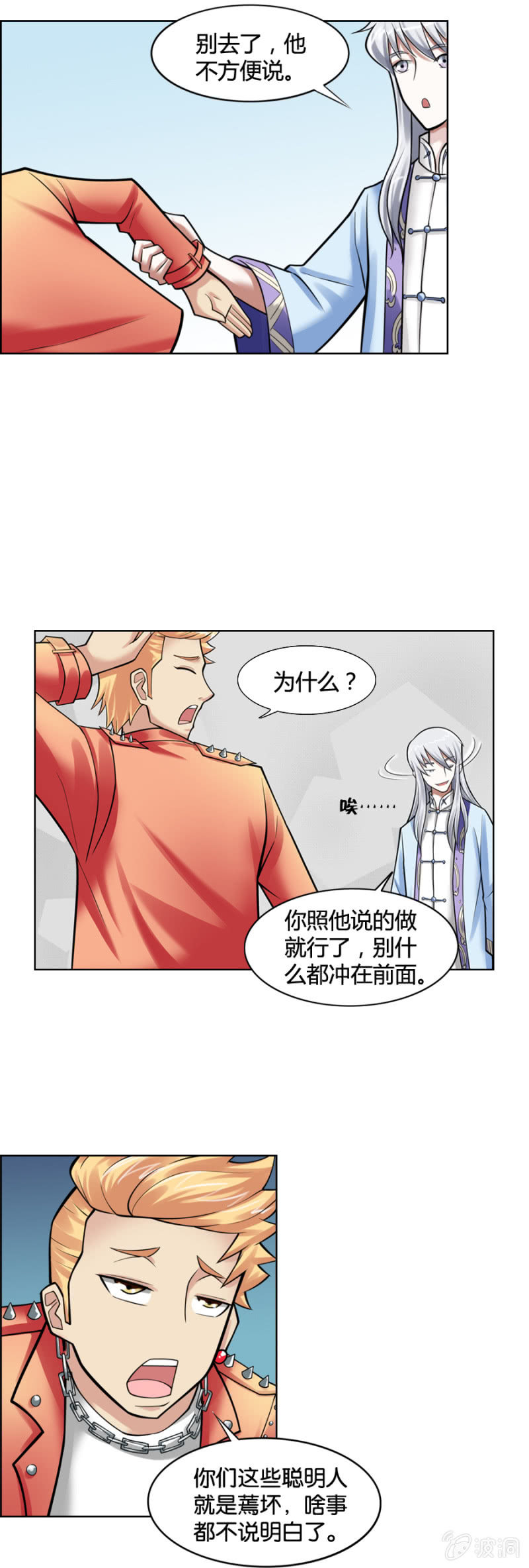 《巷尾有间杂货铺》第10话 第10页