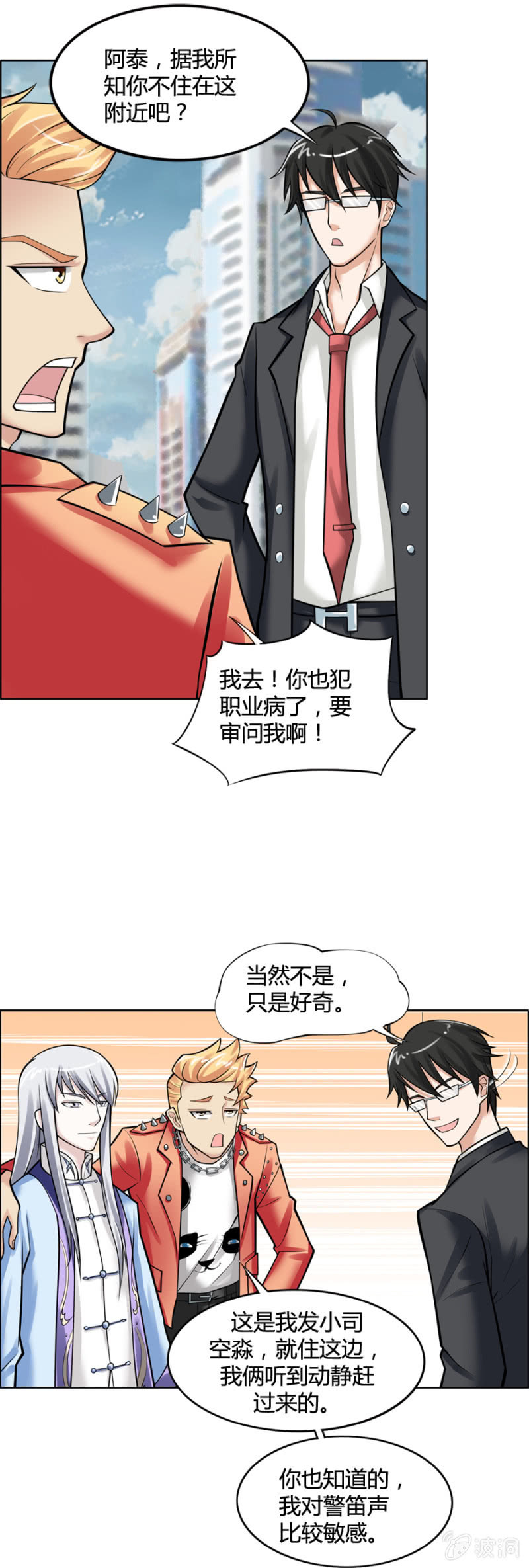 《巷尾有间杂货铺》第10话 第5页