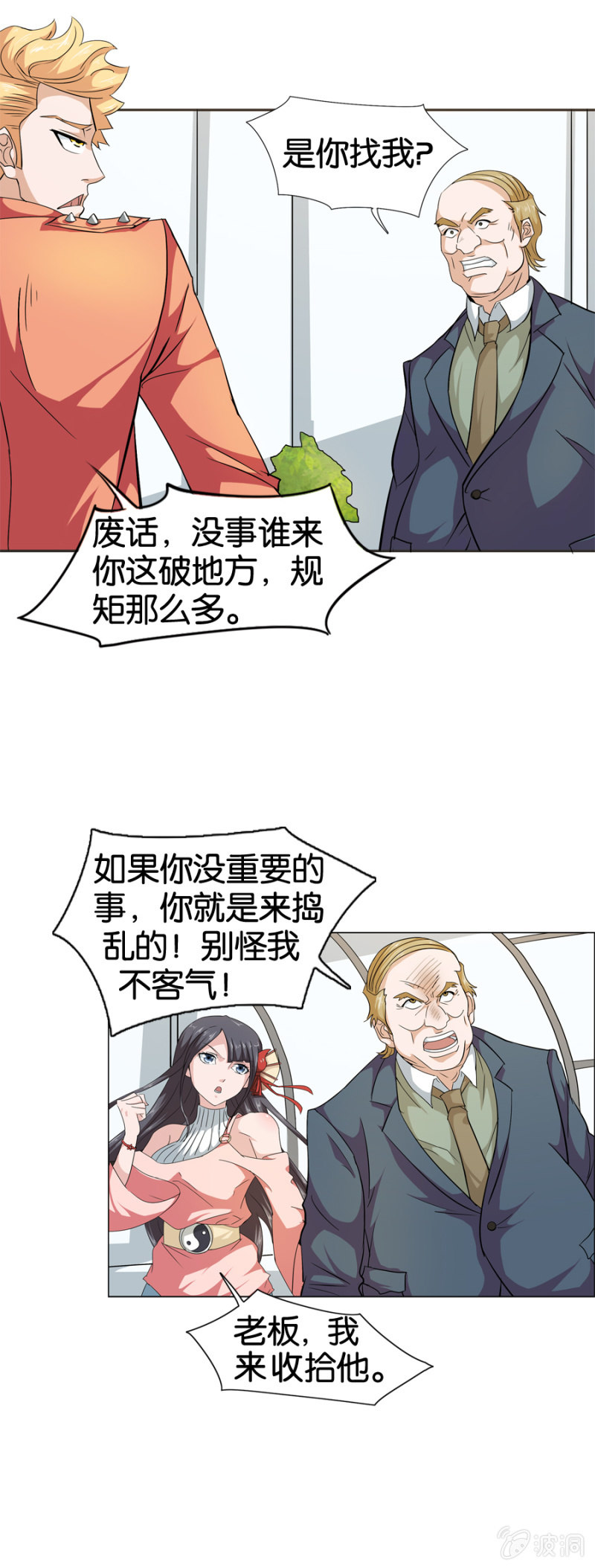 《巷尾有间杂货铺》第13话 第16页