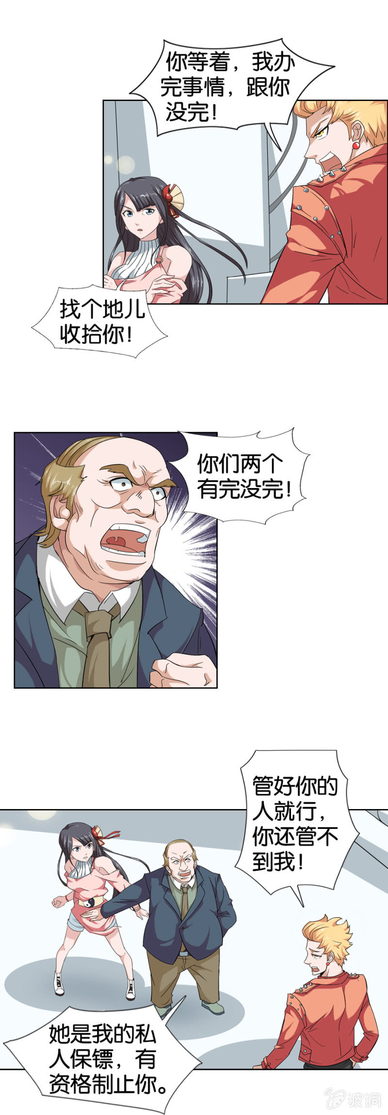 《巷尾有间杂货铺》第13话 第17页