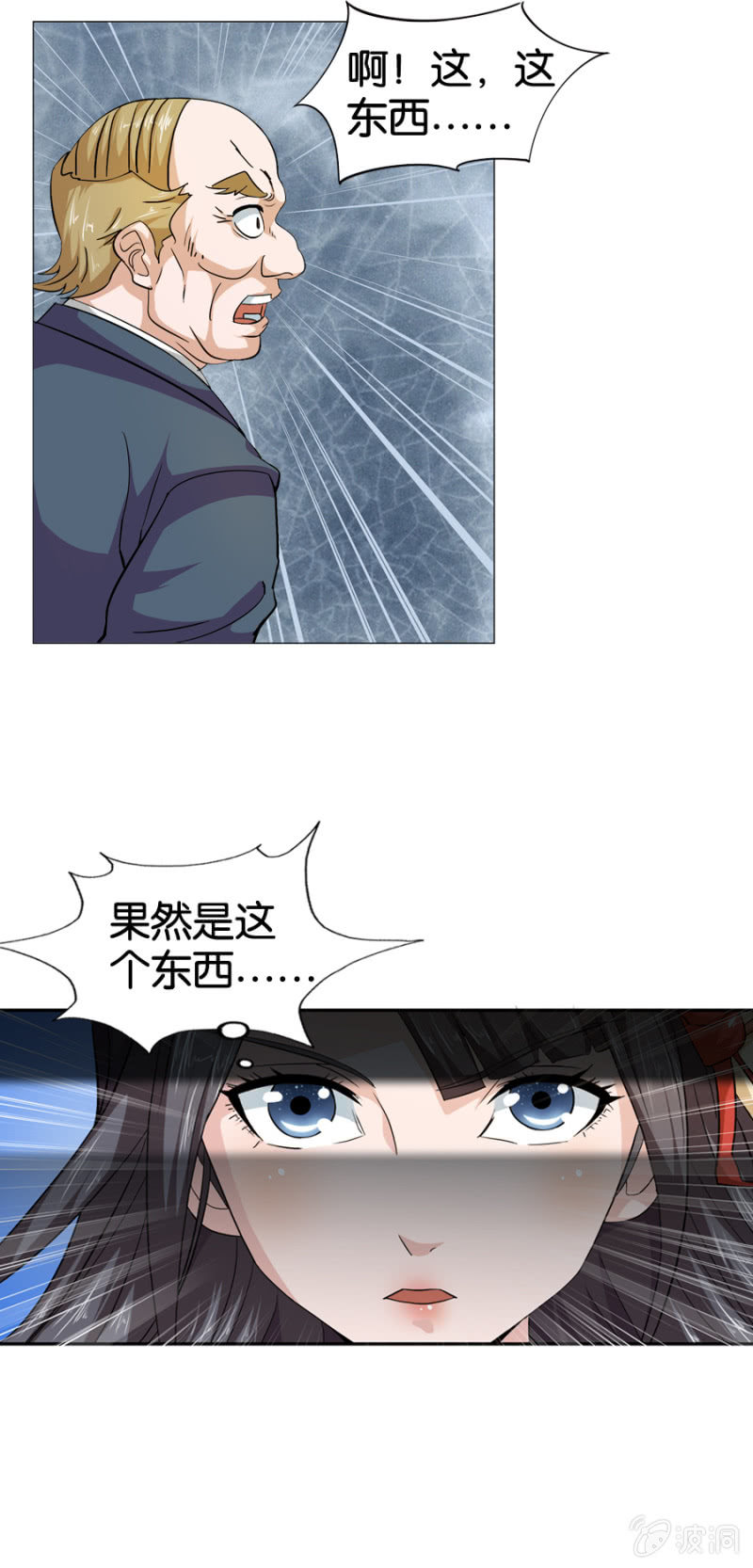 《巷尾有间杂货铺》第13话 第20页