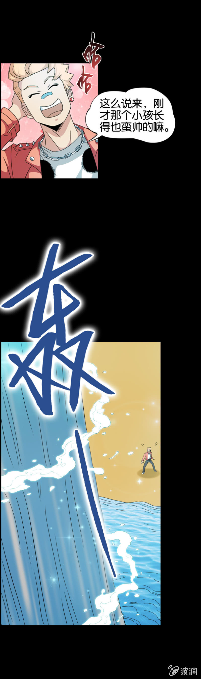 《巷尾有间杂货铺》第15话 第17页
