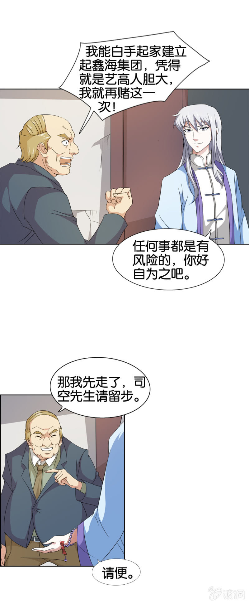 《巷尾有间杂货铺》第16话 第15页