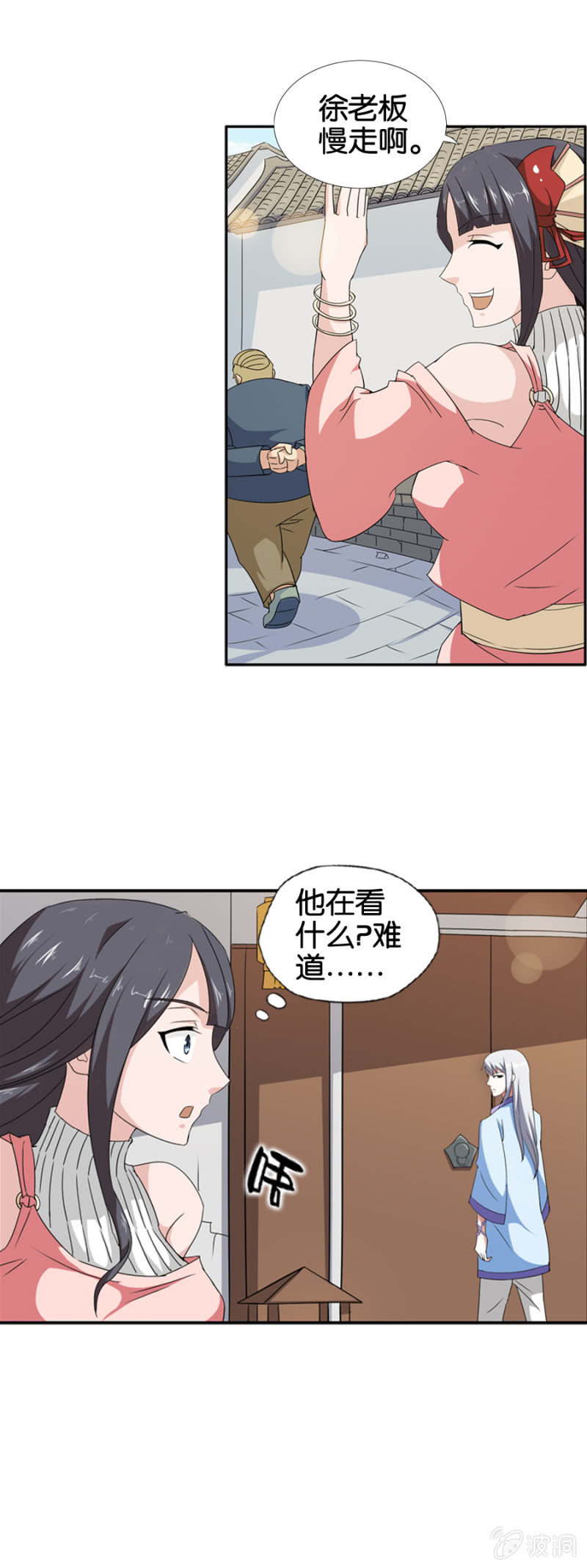《巷尾有间杂货铺》第16话 第17页