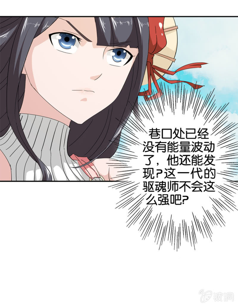 《巷尾有间杂货铺》第16话 第18页