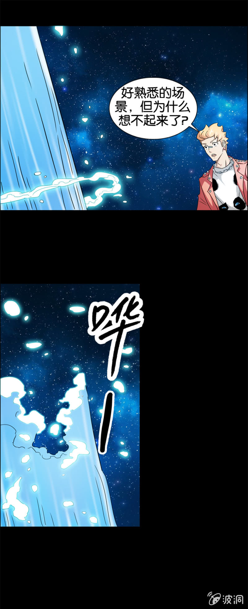 《巷尾有间杂货铺》第16话 第2页