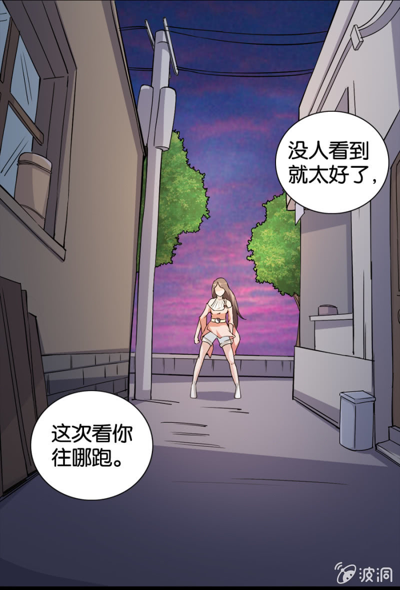 《巷尾有间杂货铺》第19话 第5页