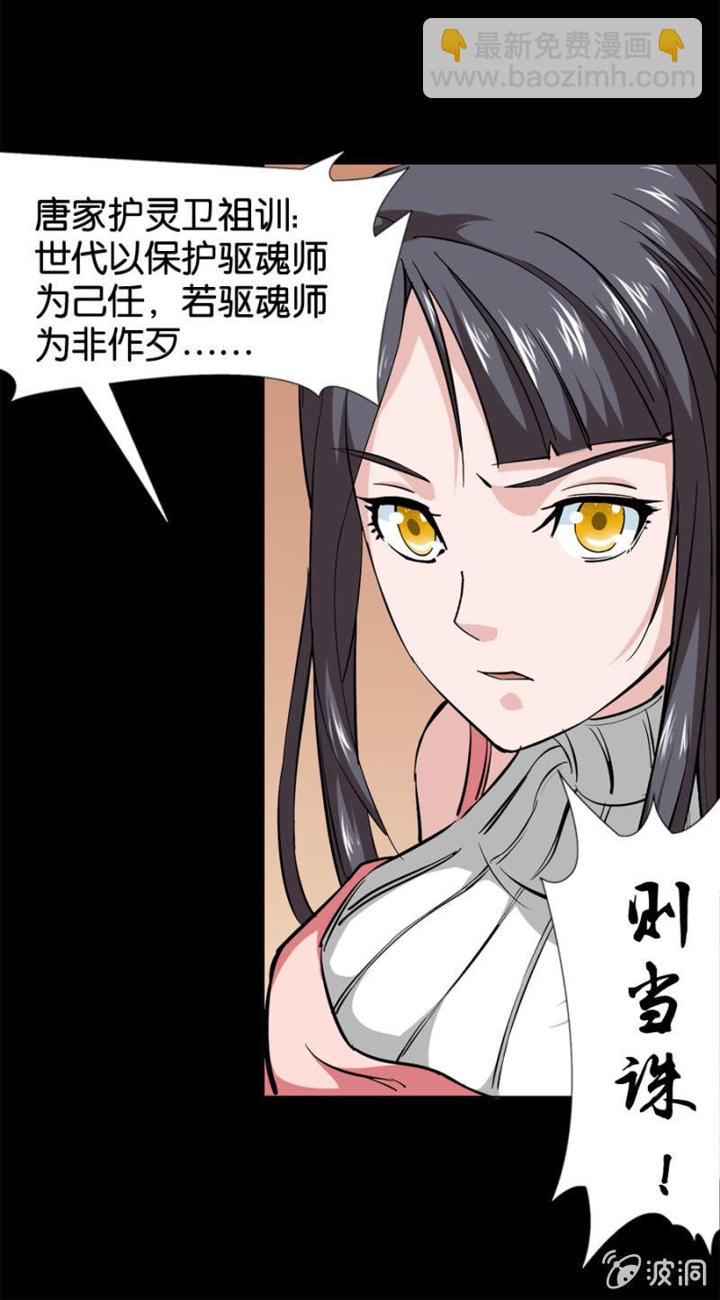 《巷尾有间杂货铺》第19话 第9页