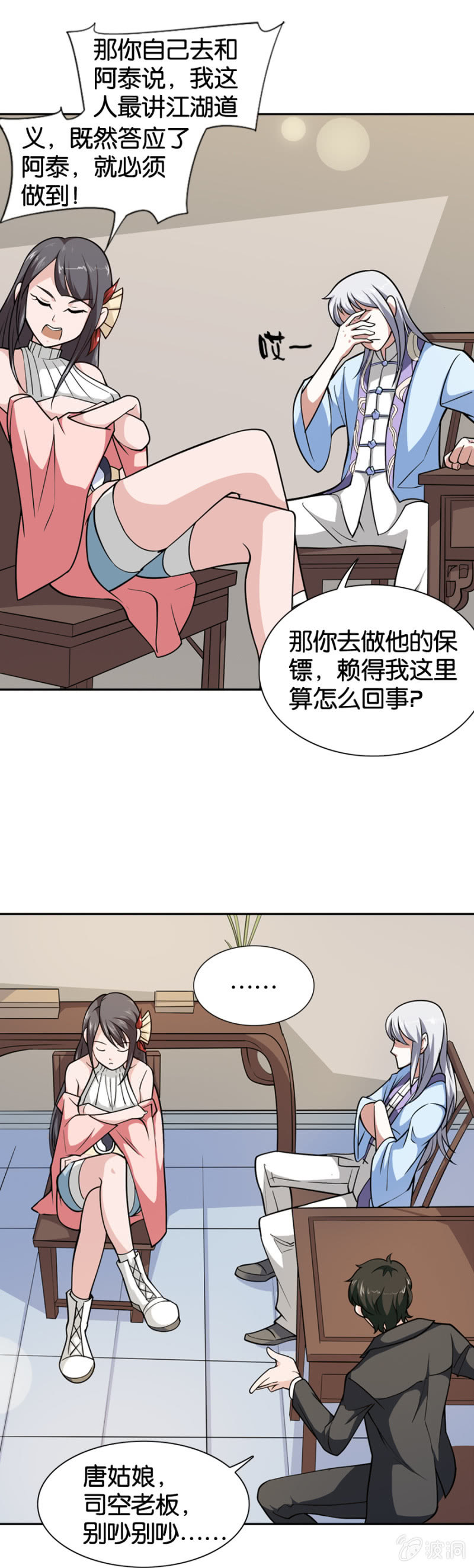 《巷尾有间杂货铺》第17话 第12页