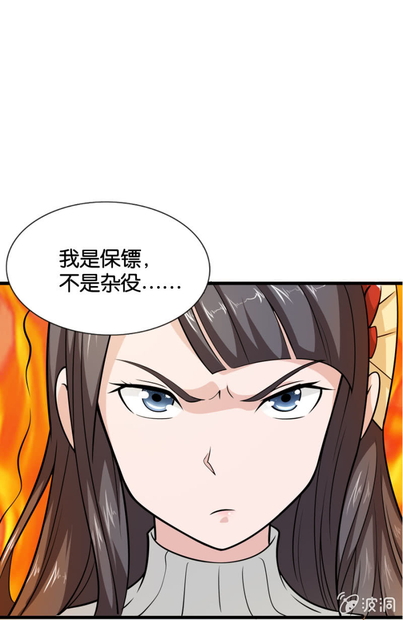 《巷尾有间杂货铺》第17话 第19页