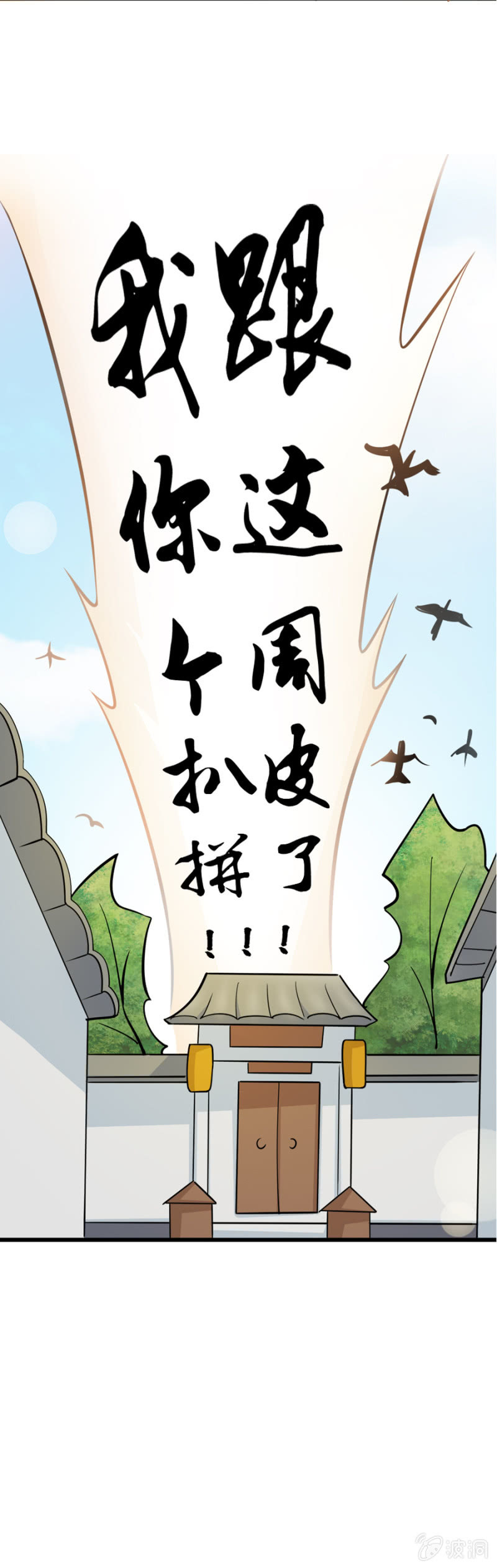 《巷尾有间杂货铺》第17话 第20页