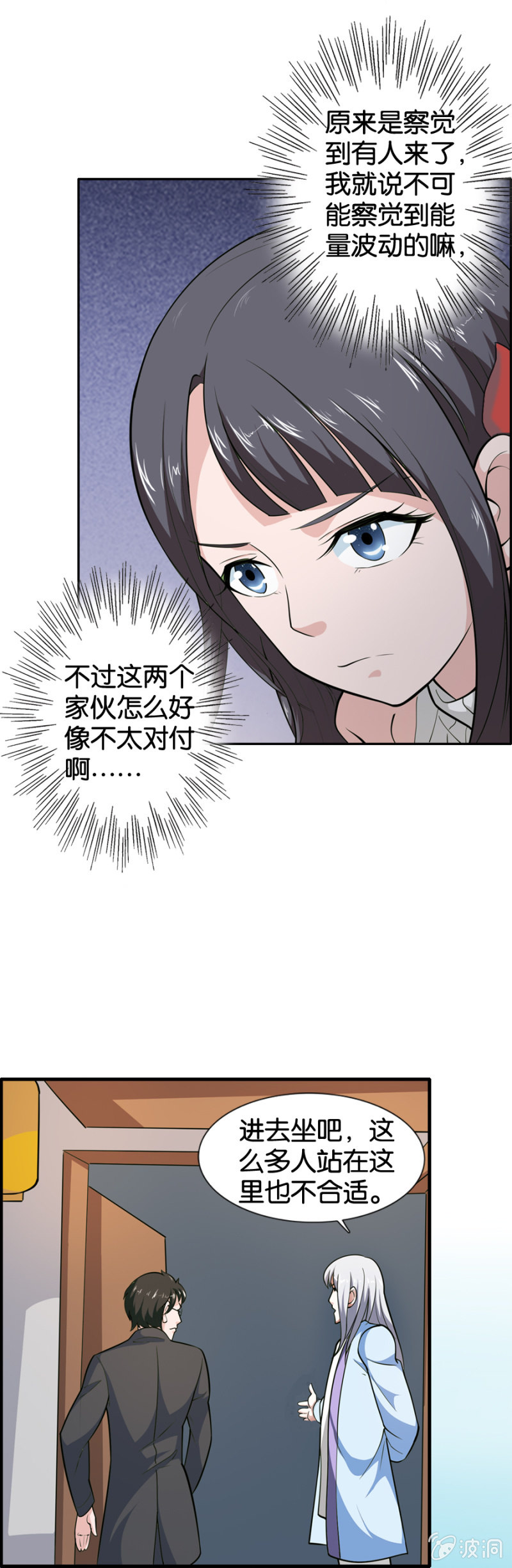 《巷尾有间杂货铺》第17话 第6页