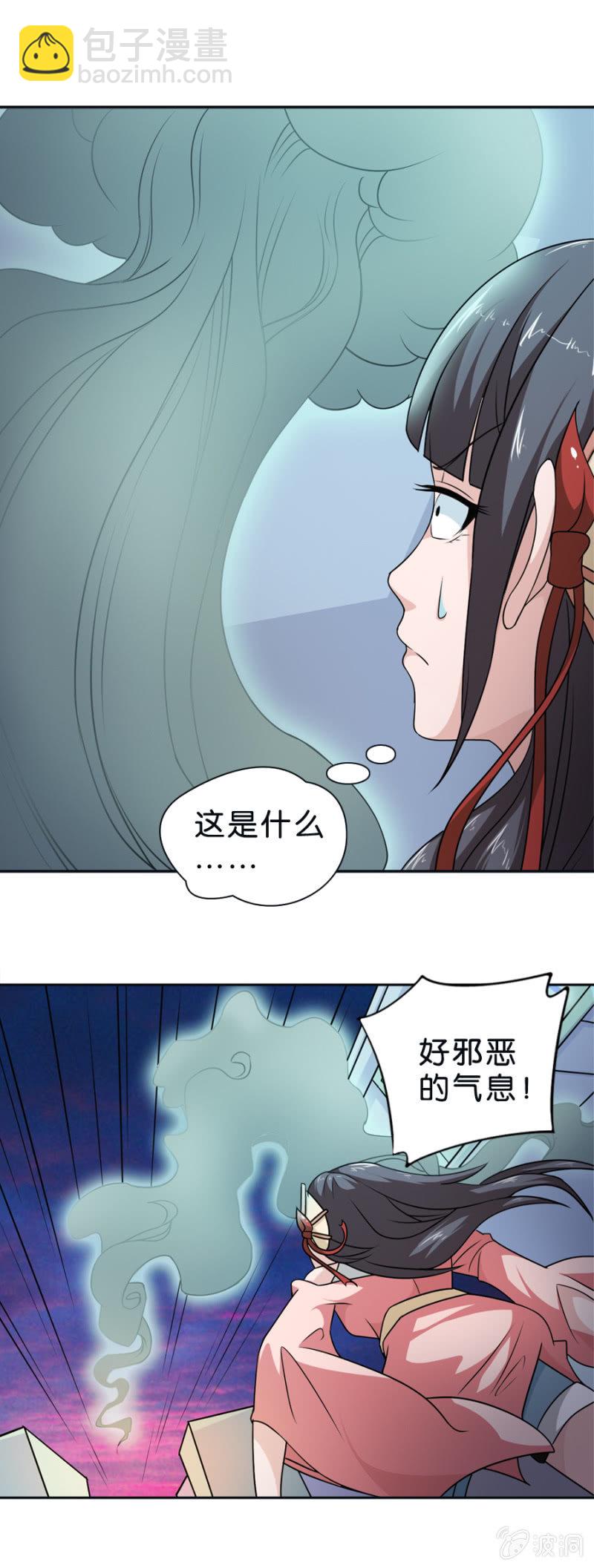 《巷尾有间杂货铺》第18话 第17页