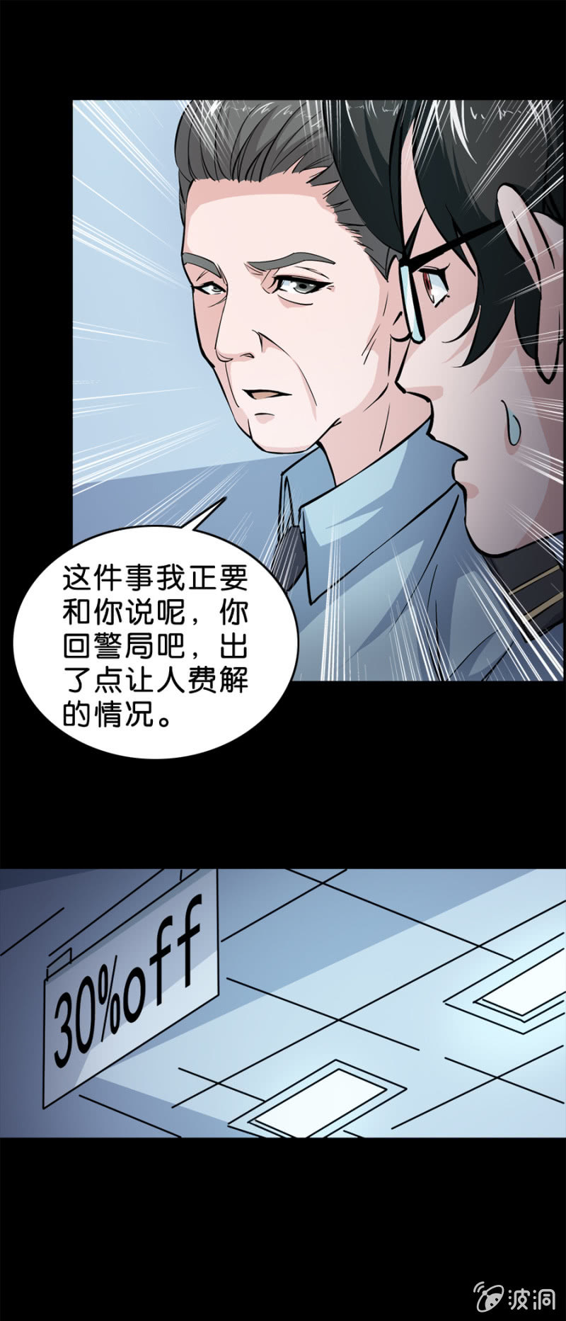 《巷尾有间杂货铺》第20话 第12页