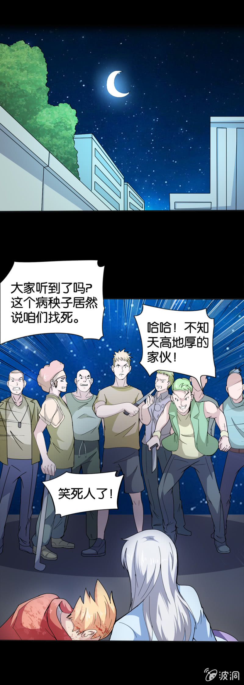 《巷尾有间杂货铺》第21话 第2页