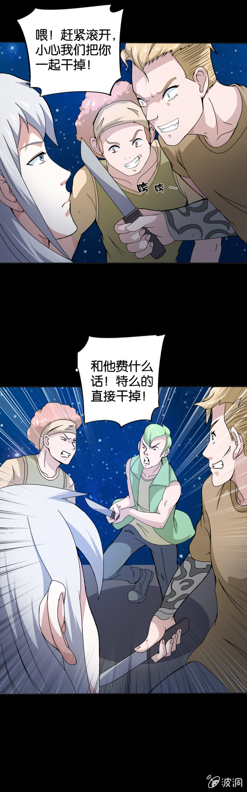 《巷尾有间杂货铺》第21话 第3页