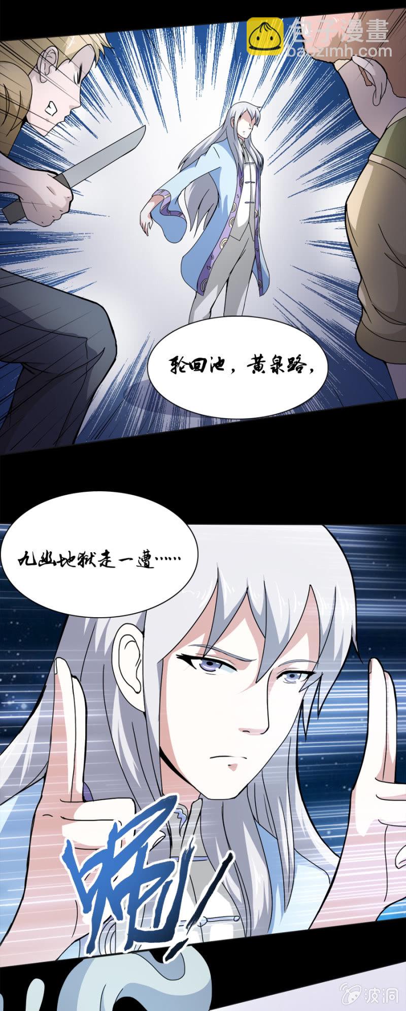 《巷尾有间杂货铺》第21话 第9页
