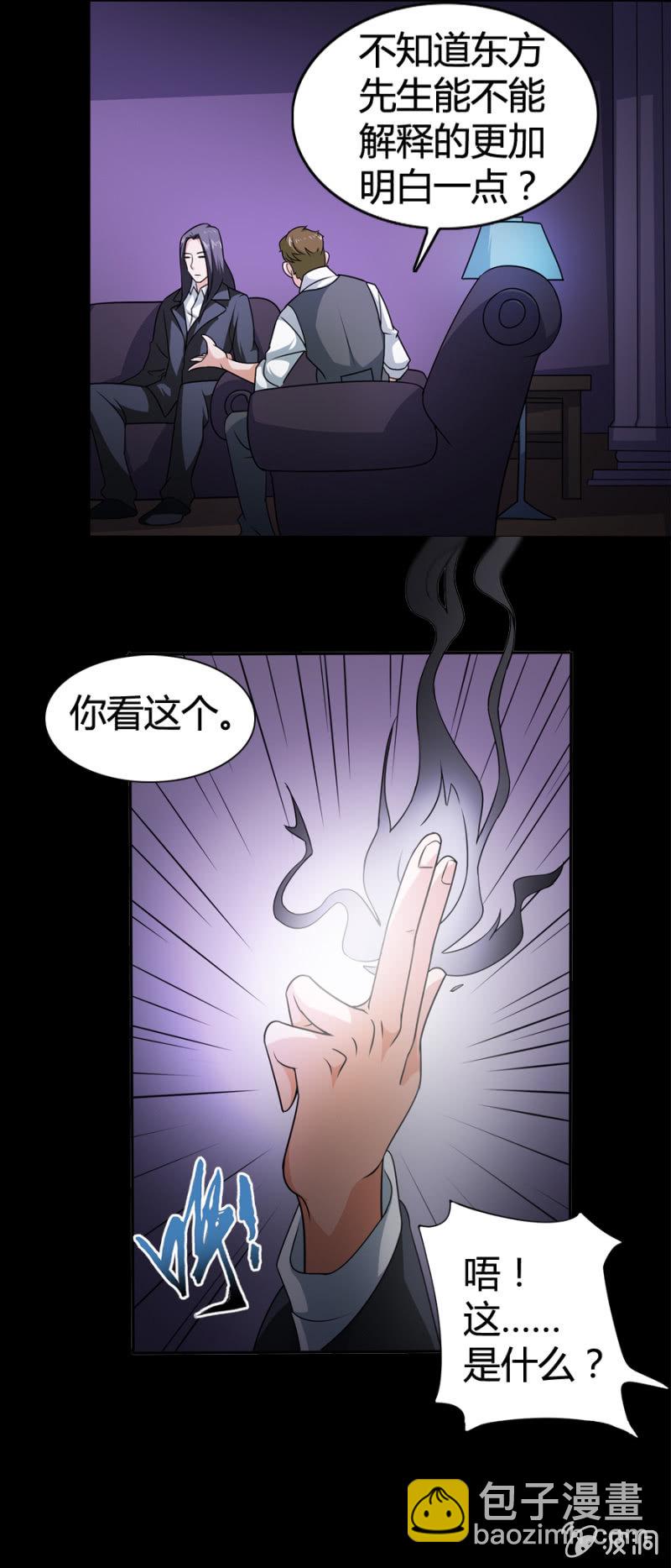 《巷尾有间杂货铺》第23话 第13页