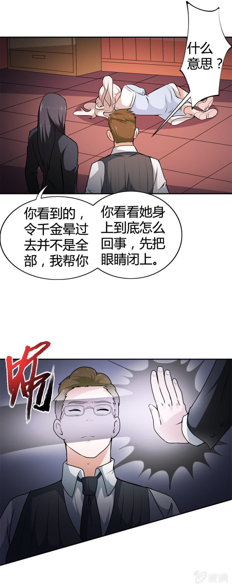 《巷尾有间杂货铺》第24话 第14页