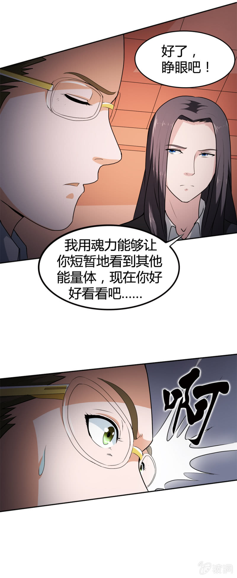 《巷尾有间杂货铺》第24话 第15页