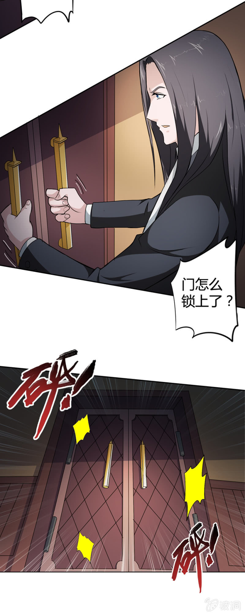 《巷尾有间杂货铺》第24话 第3页