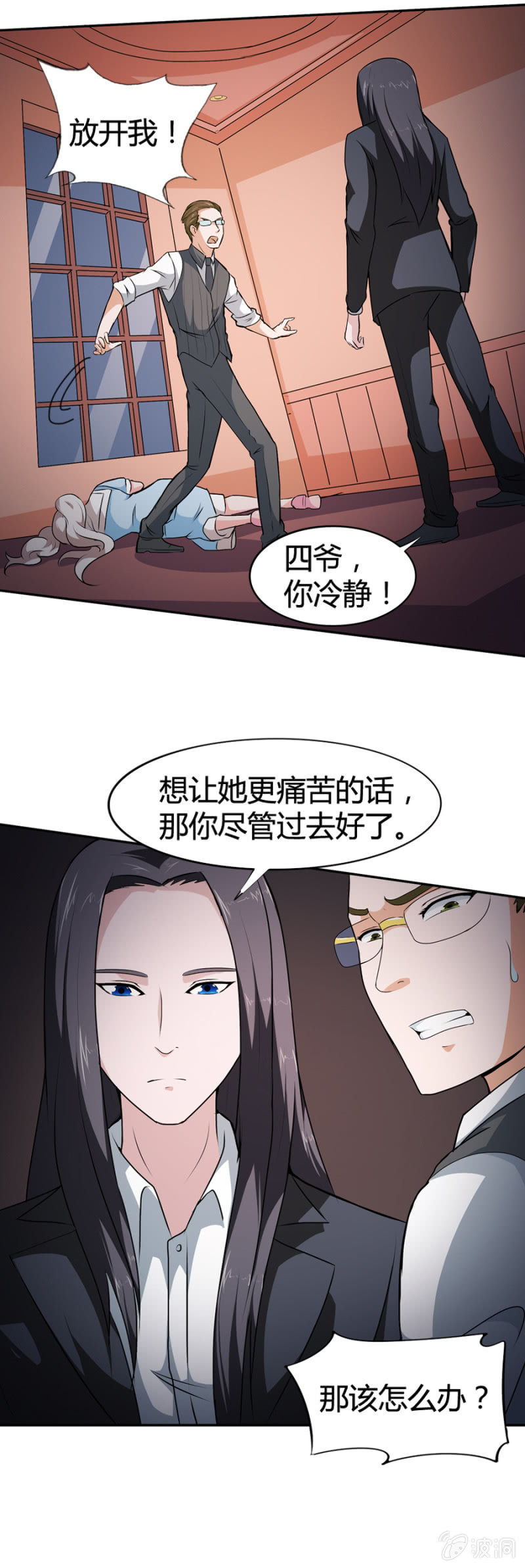 《巷尾有间杂货铺》第24话 第7页