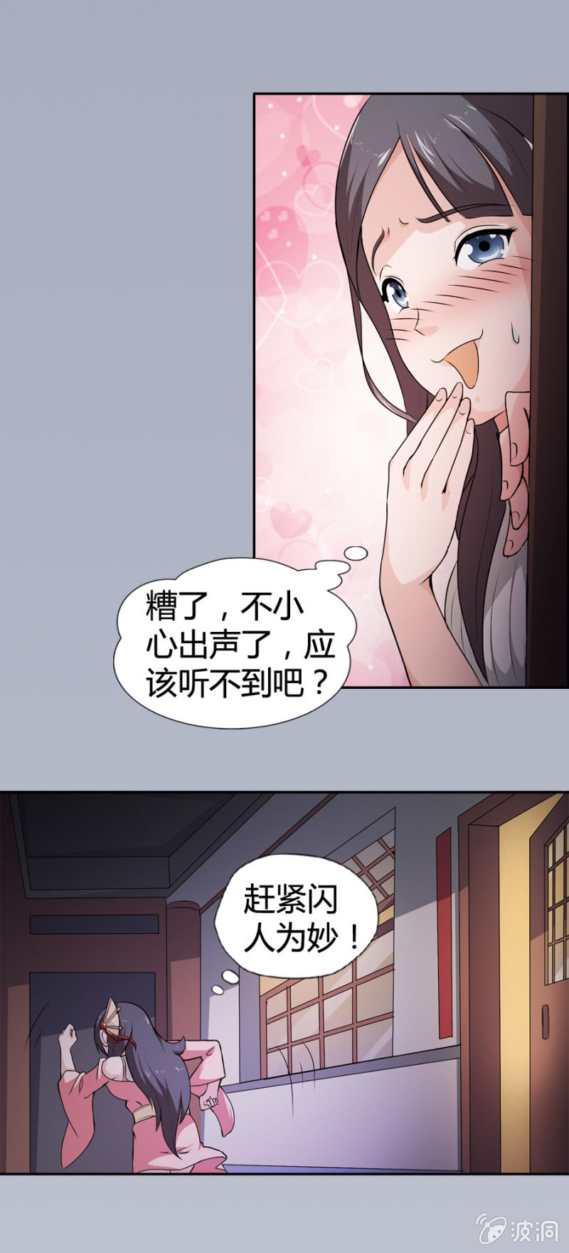 《巷尾有间杂货铺》第26话 第11页