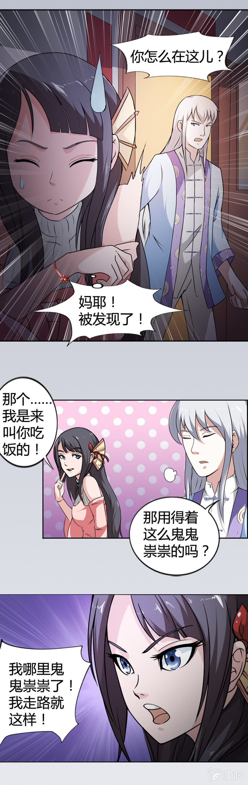 《巷尾有间杂货铺》第26话 第12页