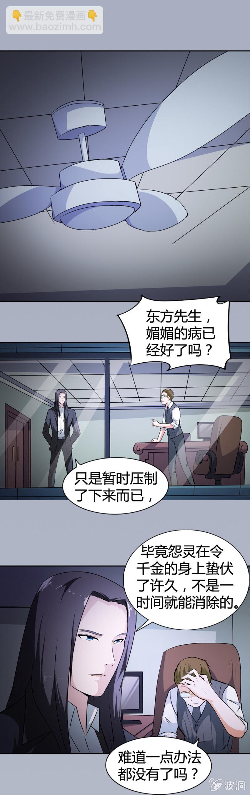 《巷尾有间杂货铺》第26话 第2页