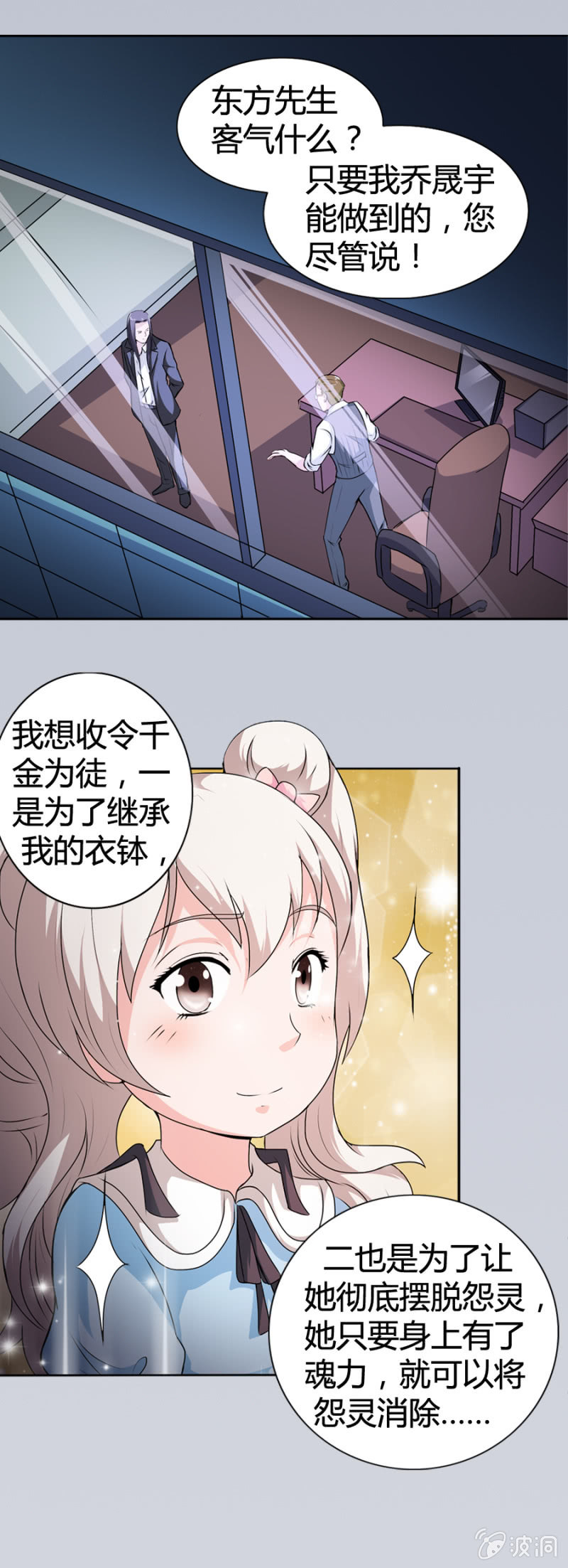《巷尾有间杂货铺》第26话 第4页