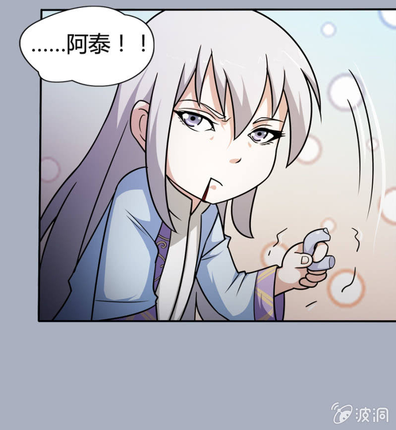 《巷尾有间杂货铺》第27话 第19页