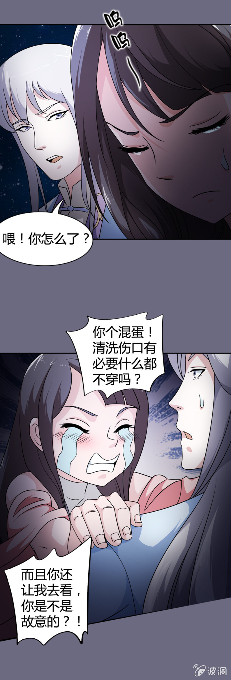 《巷尾有间杂货铺》第27话 第3页