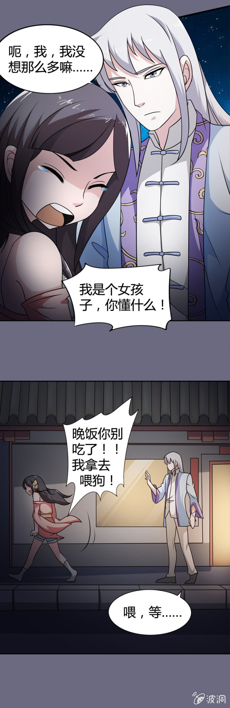 《巷尾有间杂货铺》第27话 第4页