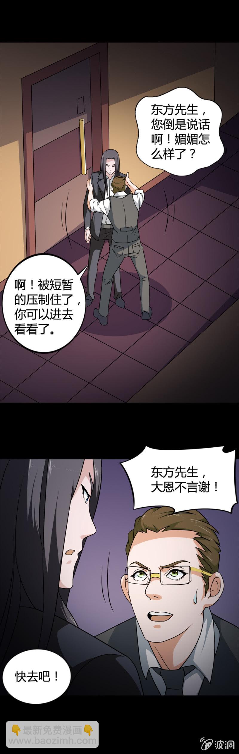 《巷尾有间杂货铺》第25话 第18页