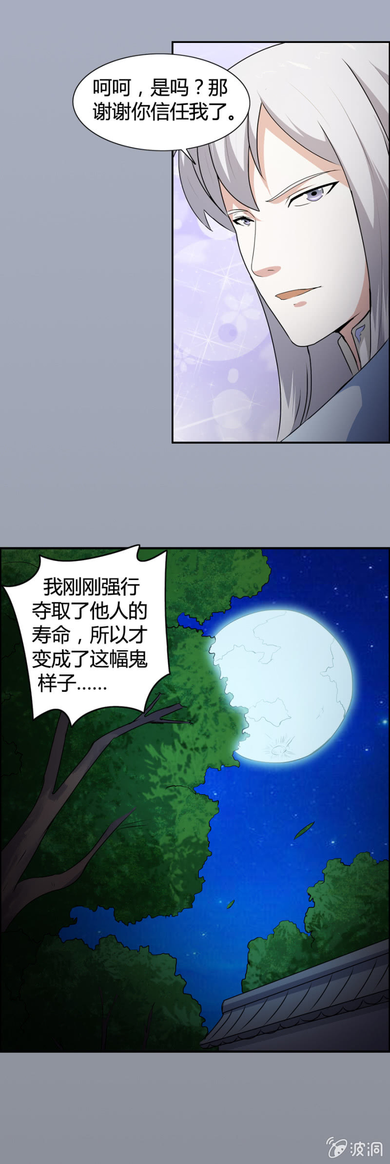 《巷尾有间杂货铺》第28话 第14页