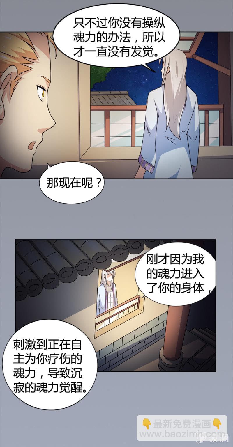 《巷尾有间杂货铺》第28话 第6页