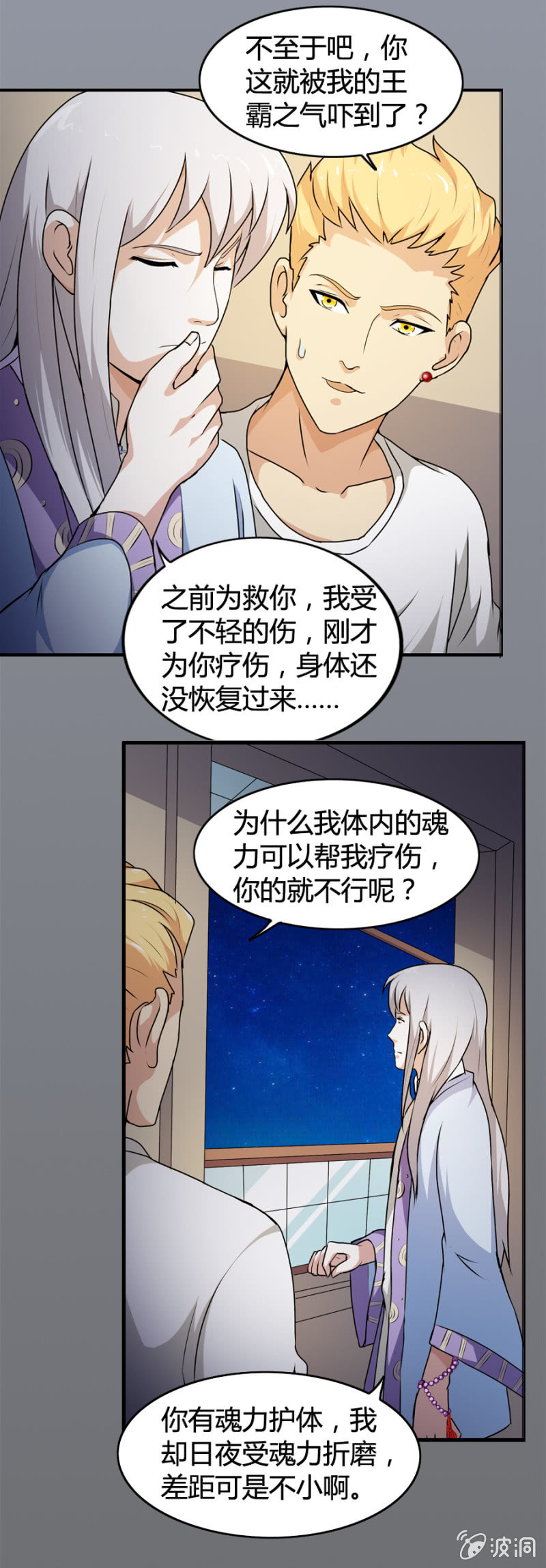 《巷尾有间杂货铺》第28话 第8页