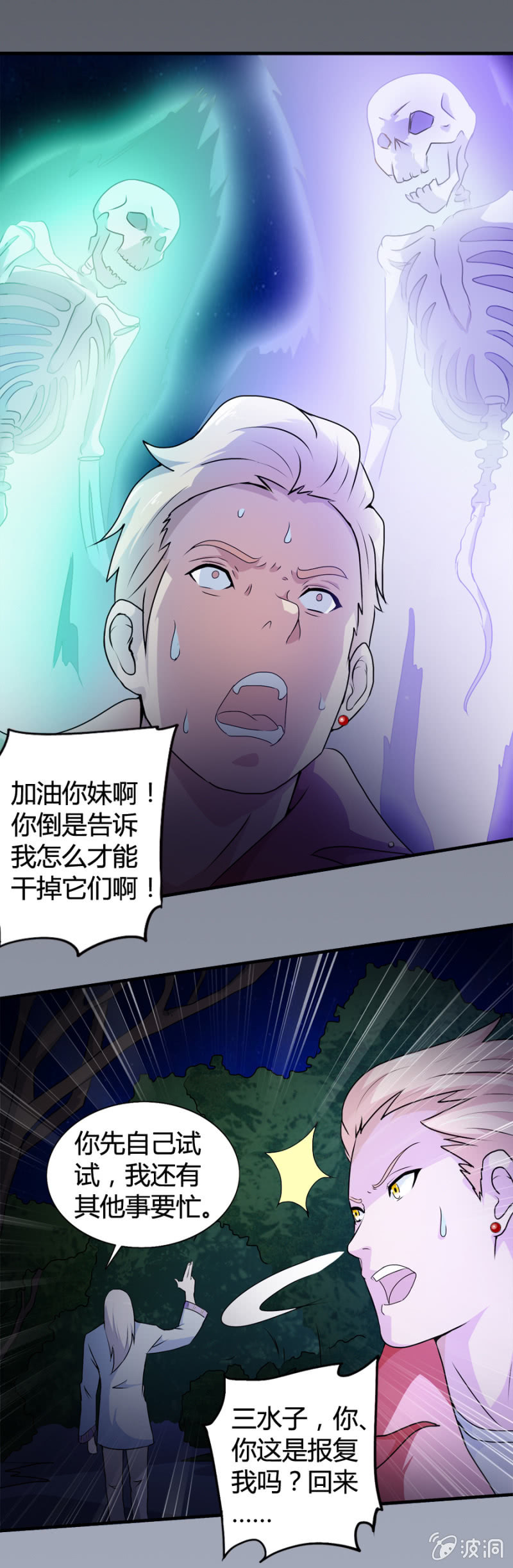 《巷尾有间杂货铺》第29话 第16页