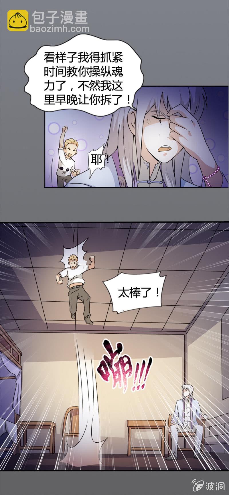 《巷尾有间杂货铺》第29话 第8页
